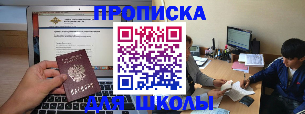 прописка в Сорске
