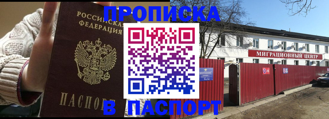 временная регистрация поиск в Сорске