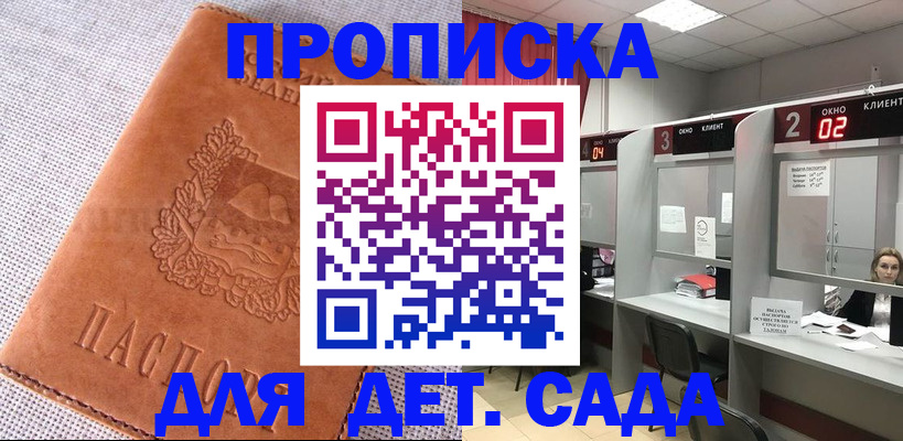 прописка поиск в Сорске