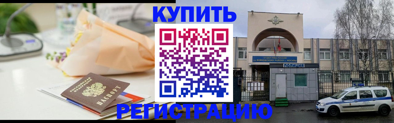временная регистрация законно в Сорске